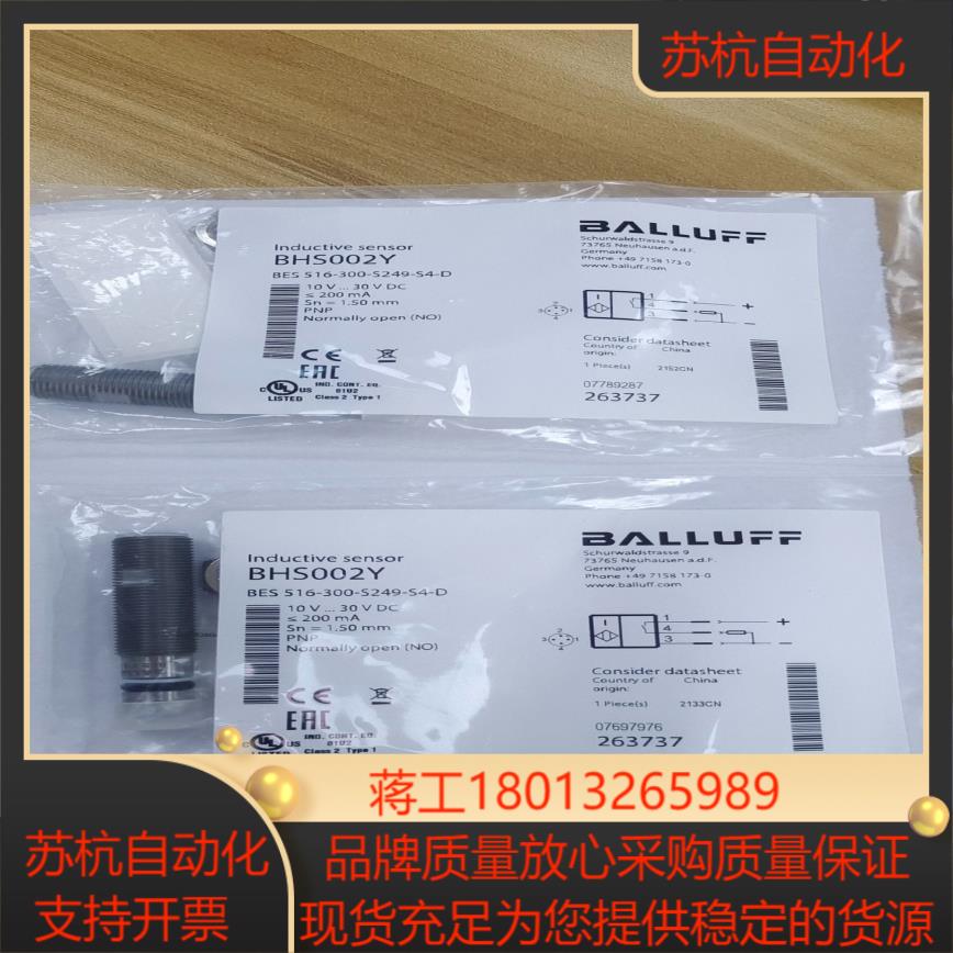 BHS002Y BES 516-300-S249-S4-D议价