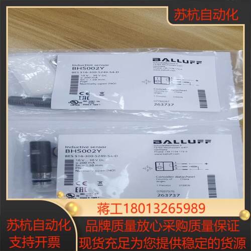 BHS002Y BES 516-300-S249-S4-D议价