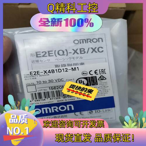 现货接近开关E2E-X4B1D12-M1