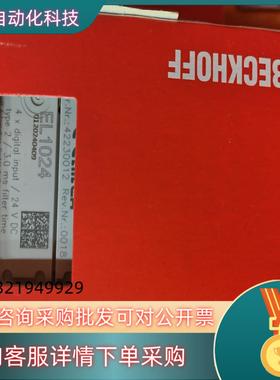 现货代理倍福EL1024全新原装行货日期2023年第42