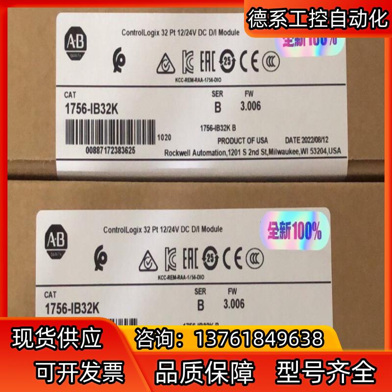 1756-IB32K全新原装，询价购买