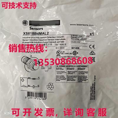 供应原装XS618B4MAL2接近传感器