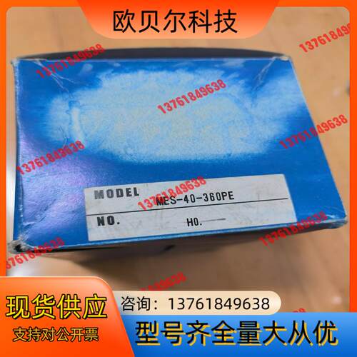MES-40-360PE     MTL 编码器，基本全新，