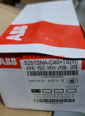 （请询价）ABB微型断路器，S251SNA-C40+TSIII，S25议价
