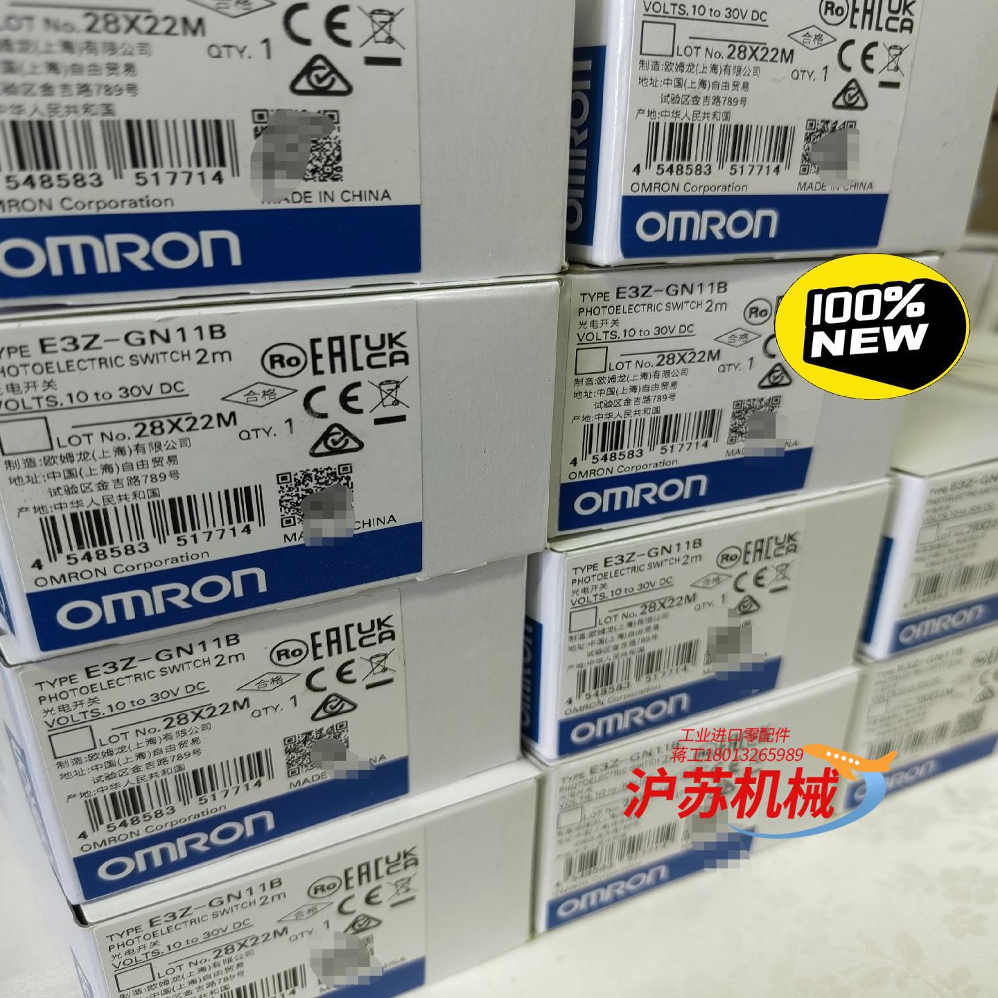 E3Z-GN11B 2M 未税140 含税154