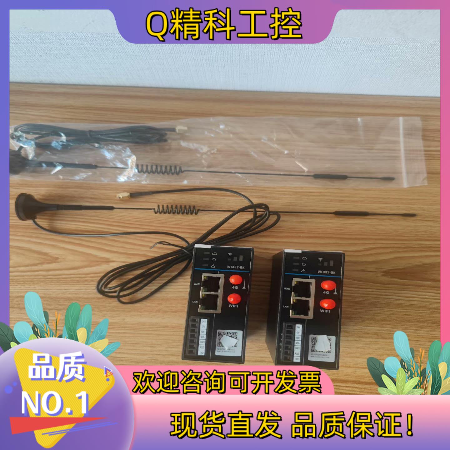 现货汇川模块WL432-DK3台标单台