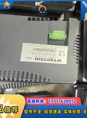 威伦7寸触摸屏mt6070ih现货50台议价