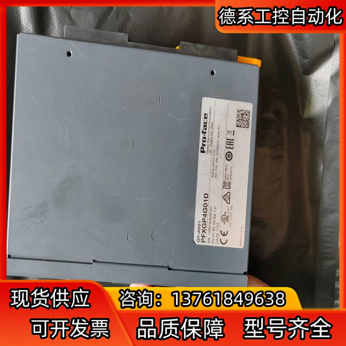 PFXGP4G01D成色如图，私聊议价出