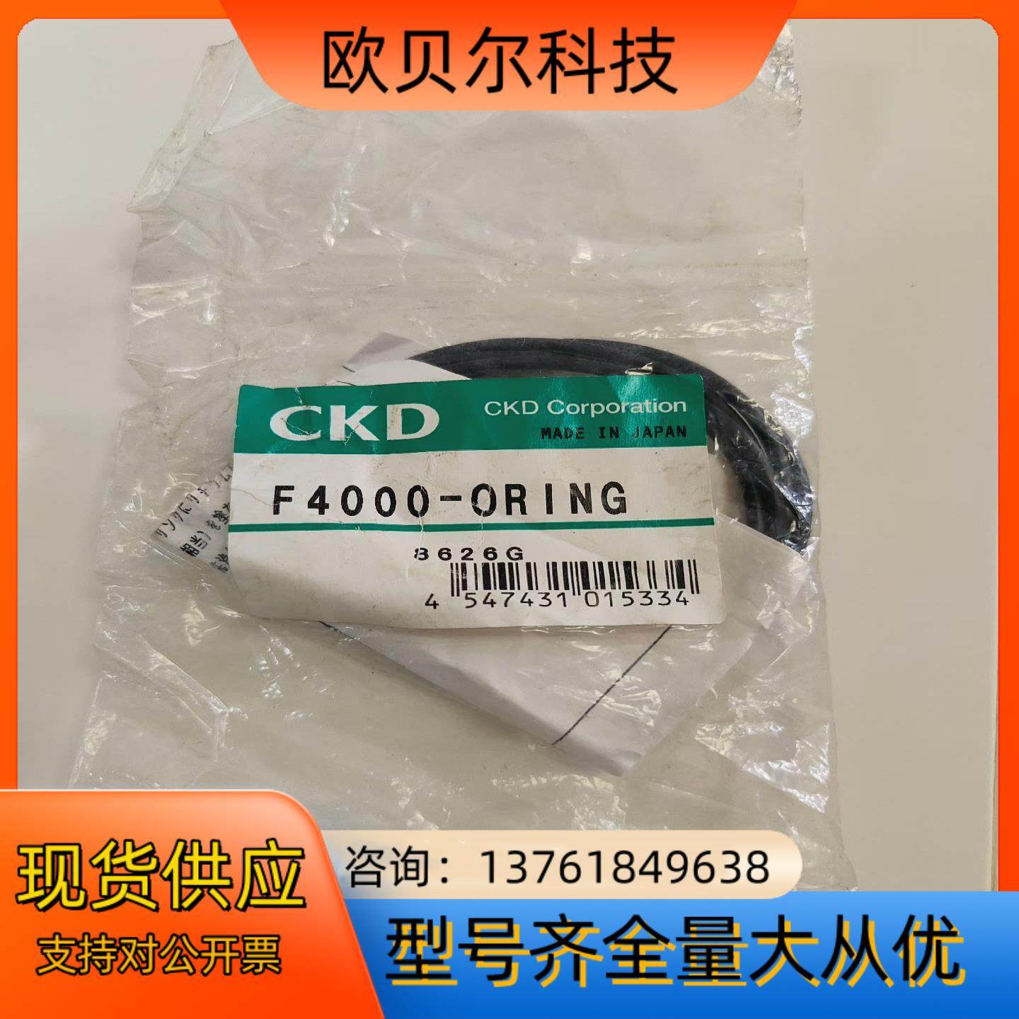 CKD喜开理密封圈，全新，一袋5个装。,电动车/配件/交通工具,更多电动车零/配件,淘宝优惠券,粉丝福利购,淘宝优惠卷