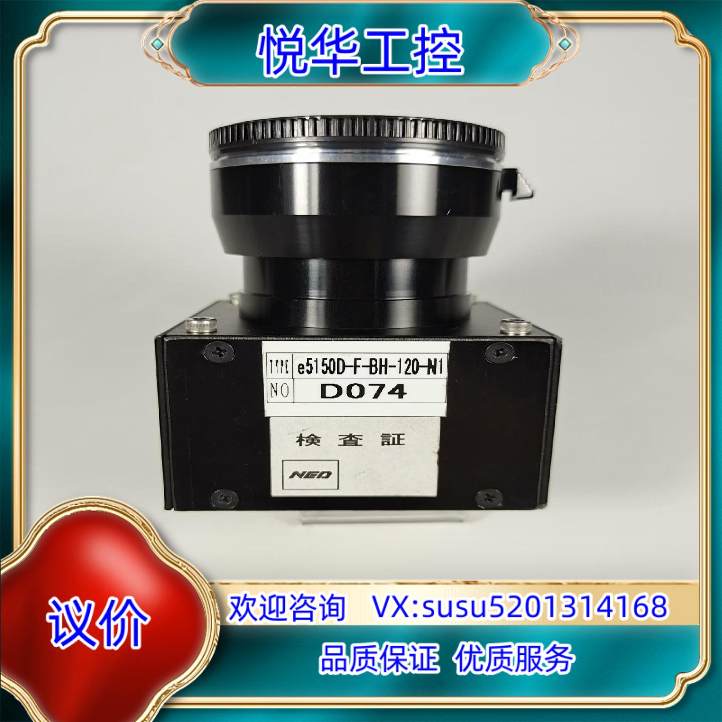 NED e5150D-F-BH-120-N1 线阵相机 9成议价