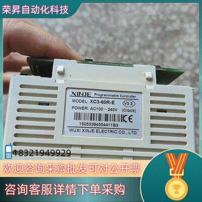 现货信捷PLCXC3-60R-E