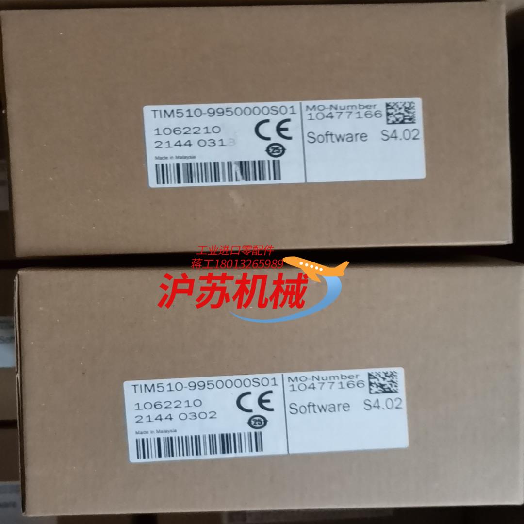 西克全新原装TIM510-9950000S01，现货，需要联
