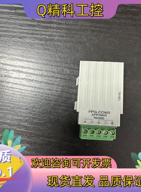 现货PLC插件模块FPG-COM3/AFPG803