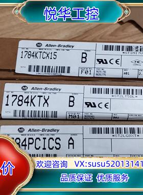 1784-KTCX15 1784-KTX 1784-PCIC议价