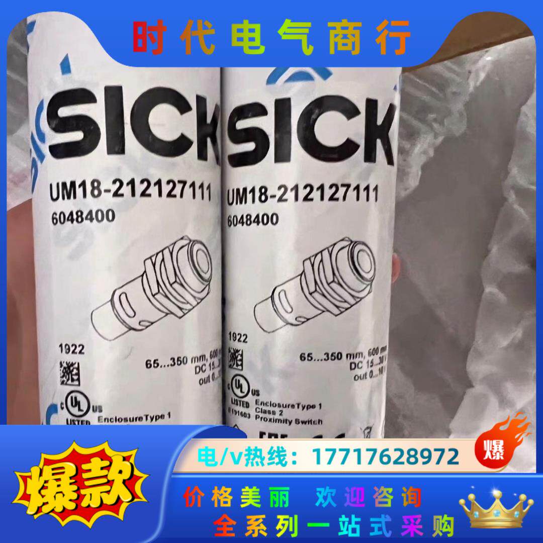 UM18-212127111几十个实价超声波传感器全新原议价