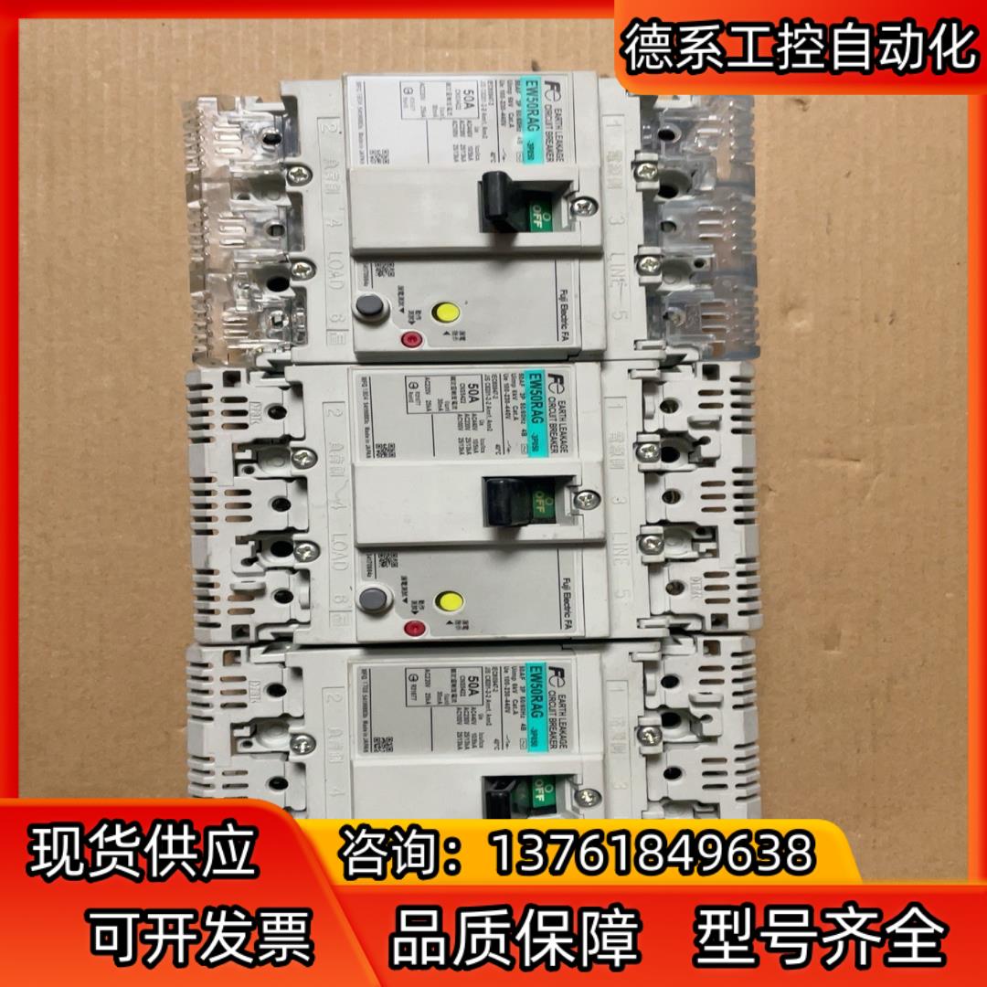 原装正品富士漏电断路器EW50RAG  50A