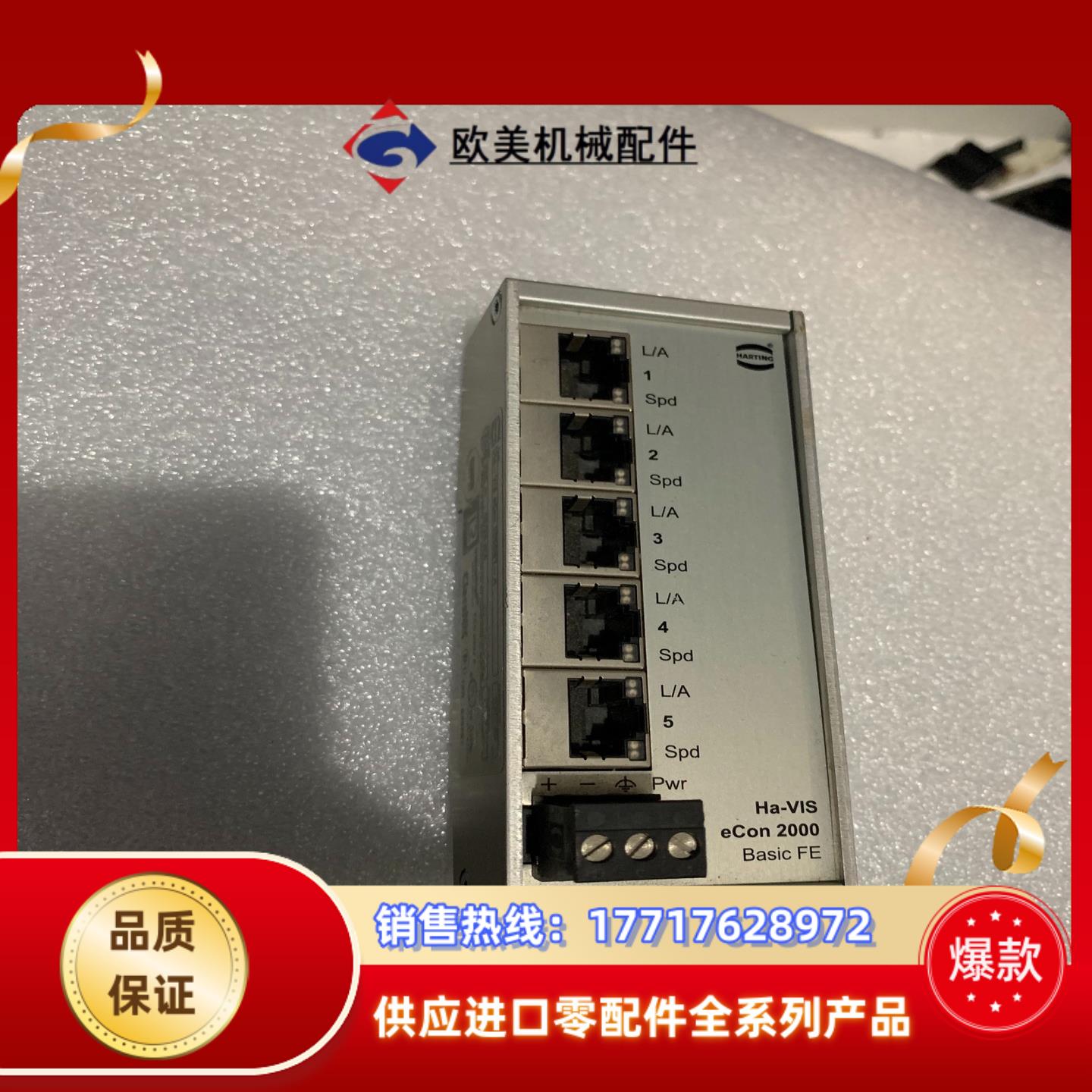 浩亭5口交换机议价