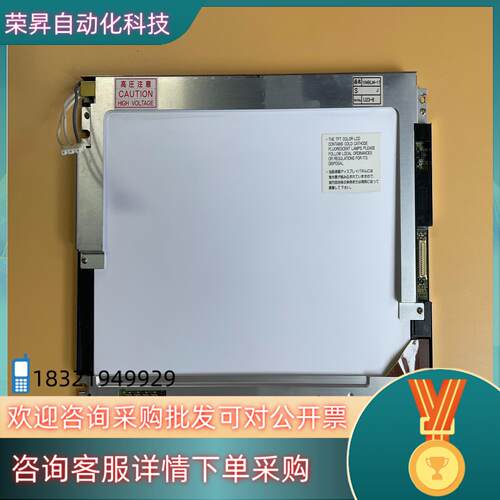 现货NEC 10.4寸 液晶屏 NL6448AC33-18A