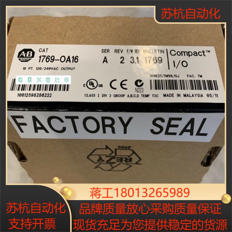 1769-OA16 /1769-OW8I   Allen