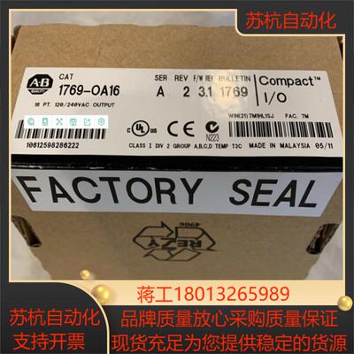 1769-OA16 /1769-OW8I   Allen
