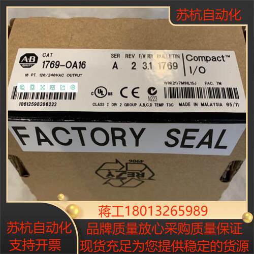 1769-OA16 /1769-OW8I   Allen