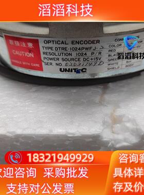 现货UNITEC编码器 DTRE-1024PWFJ 成色很好功能