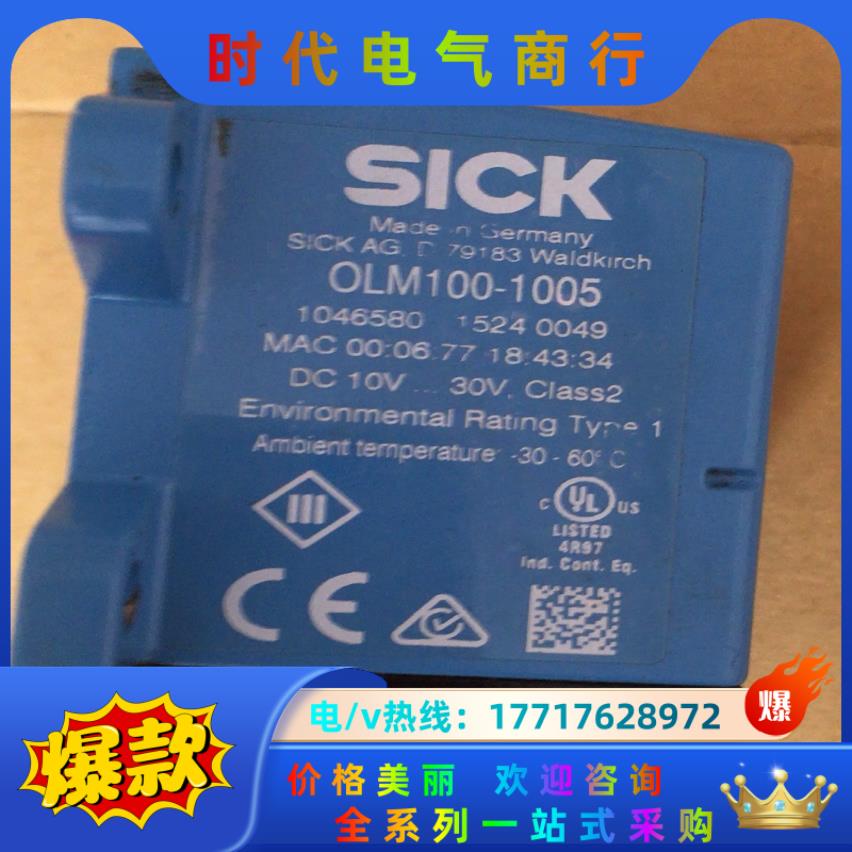 德国西克sick线性测量传感器 OLM100-1005  订议价