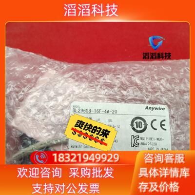 现货Anywire 奈良通讯模块 BL296SB-16F-4