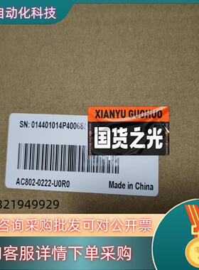 现货汇川大型PLC,AC802-0222-U0R0全新原装