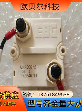 EBG滤波电阻UXP300/2 2K J 1928401LF