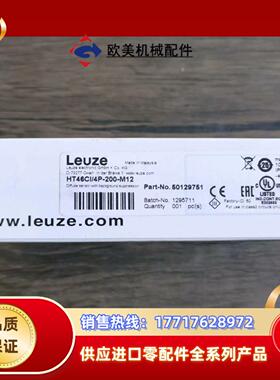 全新原装正品 劳易测 HT46CI/4P-200-M12 光