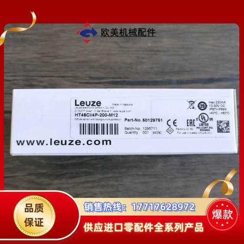 全新原装正品 劳易测 HT46CI/4P-200-M12 光