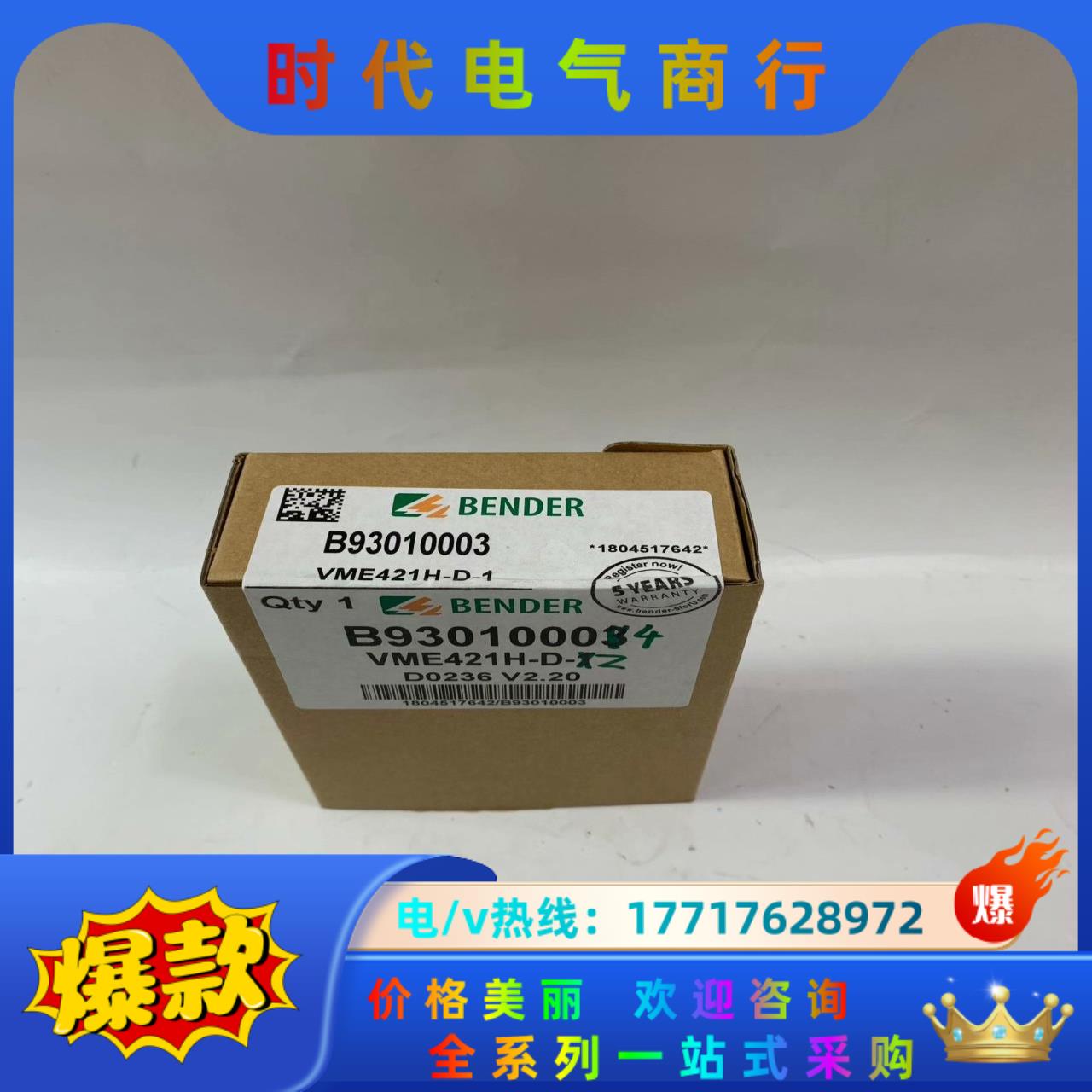 BENDER  VME421H-D-2    模块议价