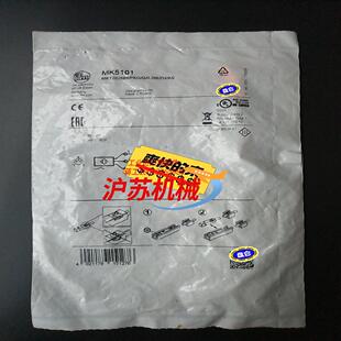 易福门MK5101