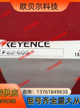 全新原装正品基恩士传感器FS2-60G8个