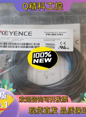 现货基思士KEYENCE 光电PR-M51N3  清