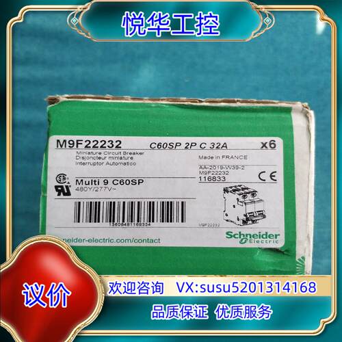 原装M9F22232断路器C60SP 2P C32议