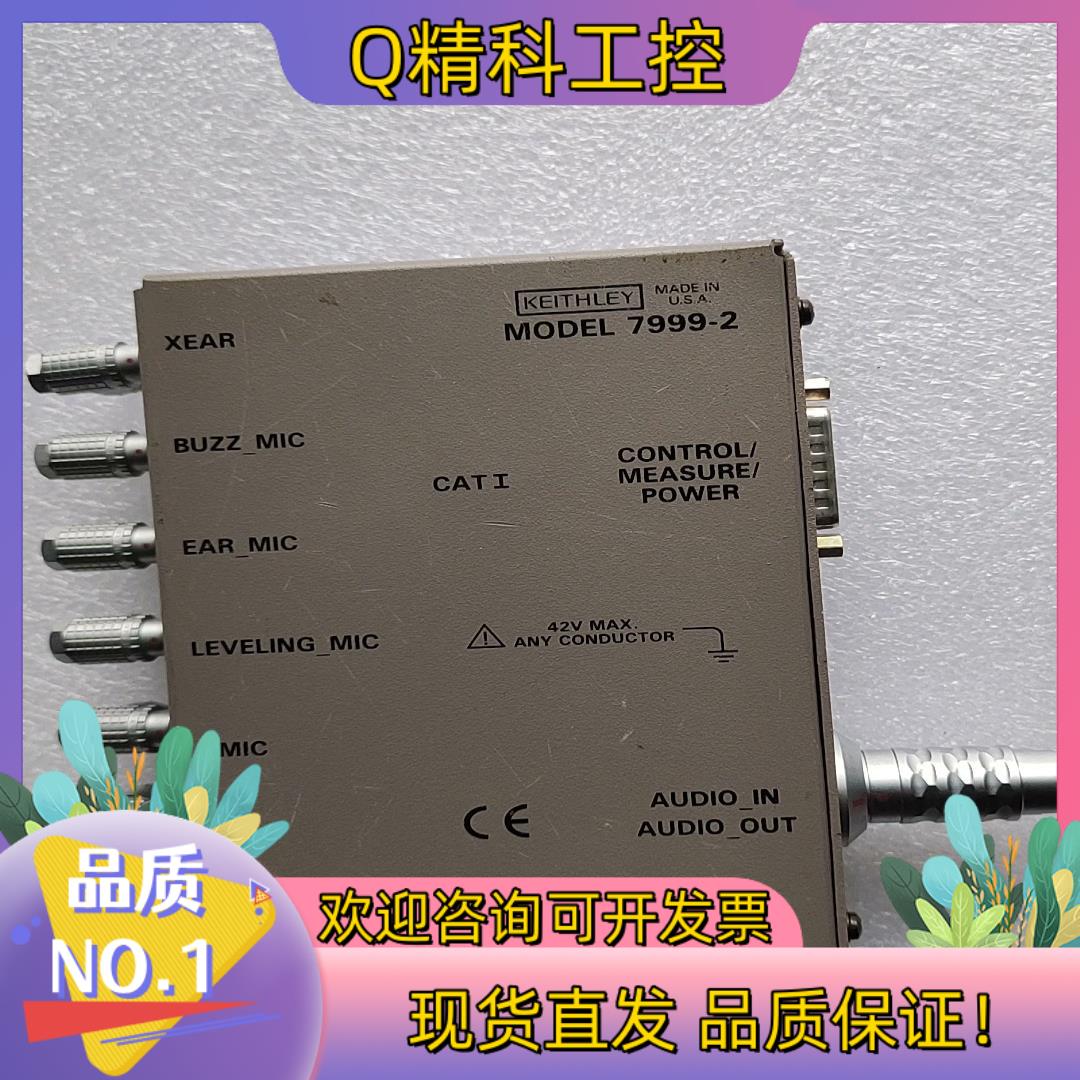 现货keithley7999-2仪器的控制盒