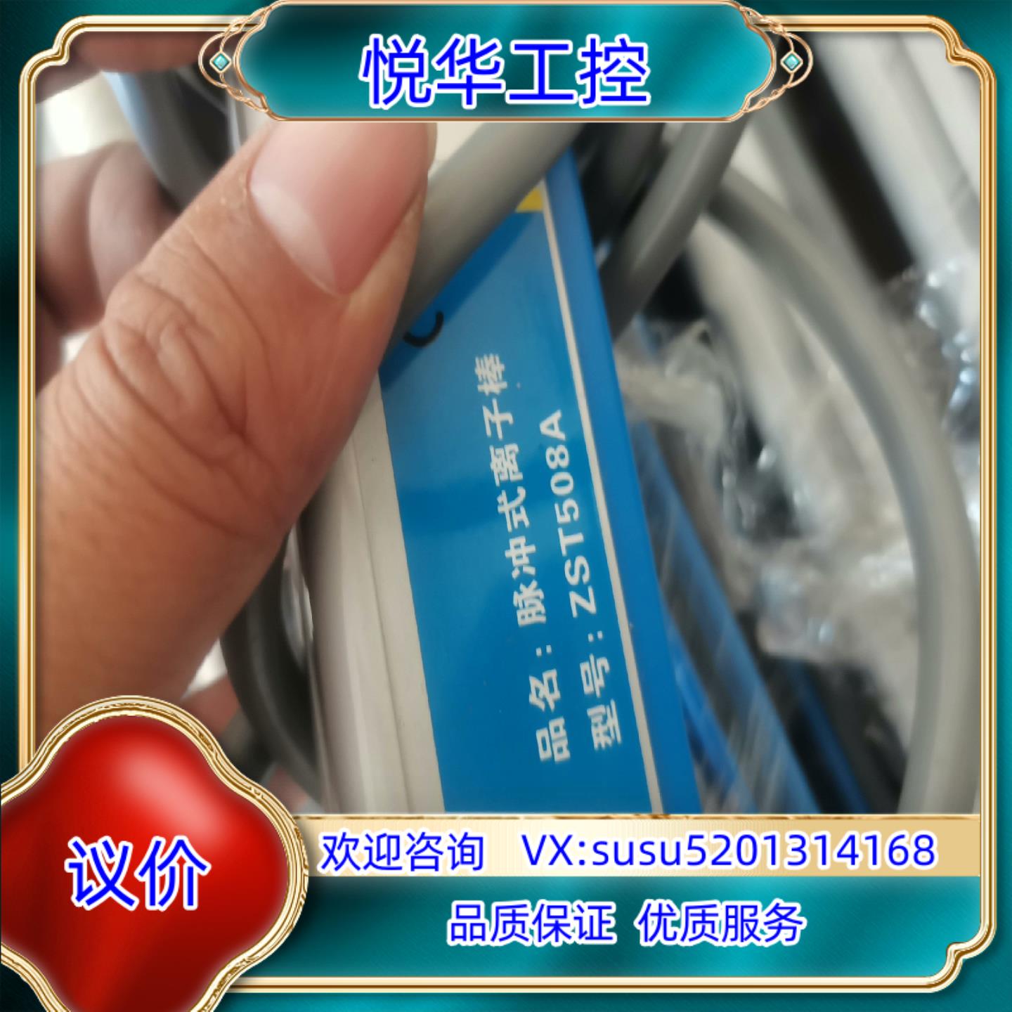 智东离子风棒脉冲式离子棒ZST-508A离子发生器议价