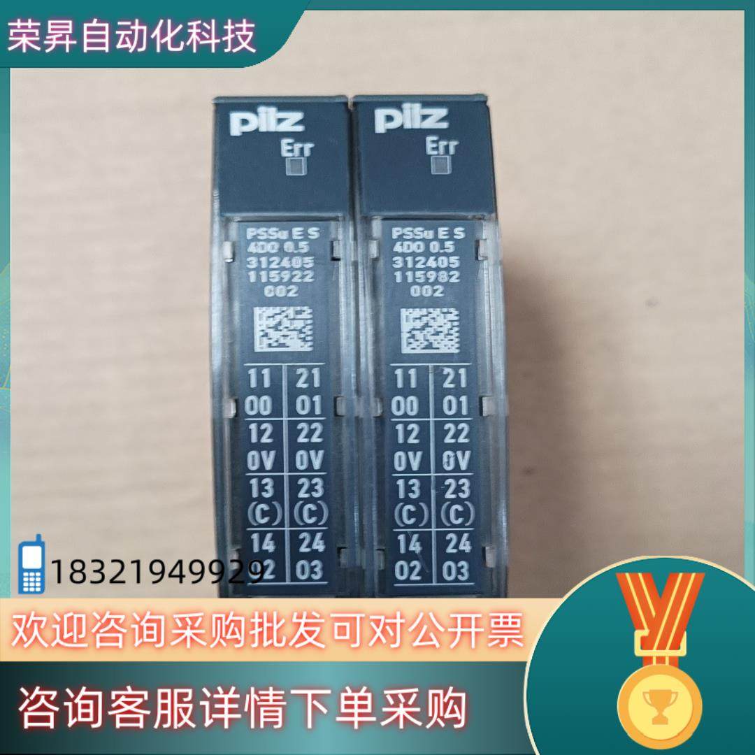 现货皮尔兹312405安全模块  单片100,3C数码配件,其它配件,淘宝优惠券,粉丝福利购,淘宝优惠卷