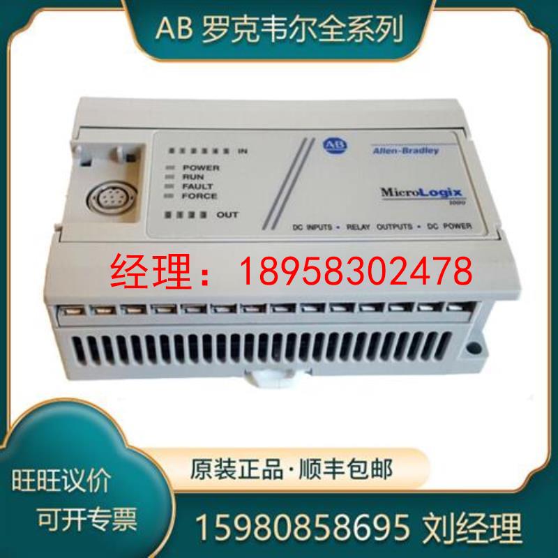 议价AB 罗克韦尔 1761-CBL-HM02 1761-CBL-PH02 模块 全新 包