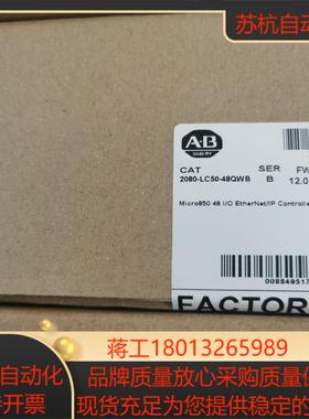 罗克韦尔AB  2080-LC30-48QWB全新原装
