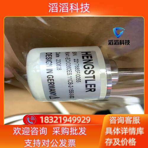 编码器RI41-EO/036ES.11CB-2-15S-5-