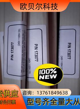 despatch原装全新加热管1100w料号173077