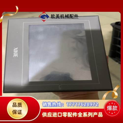 信捷触摸屏TG765G-ZT议价