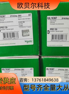 iPRD1 20r 3PN 全新原装电涌保护器2