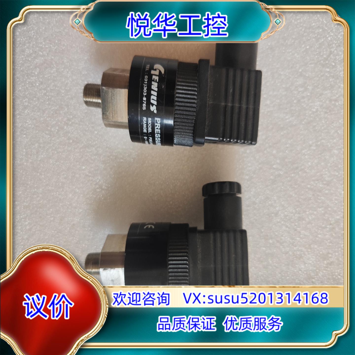 原装压力传感器  PSCJ1000TGIJ   具体看图，图片实议