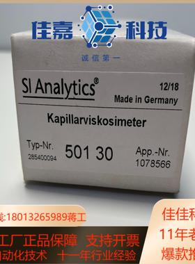 德国肖特SI 乌式粘度计 货号501 30