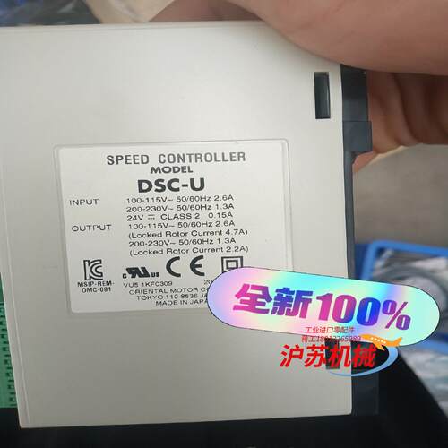 东方马达加驱动DSC1425EC-15-3V