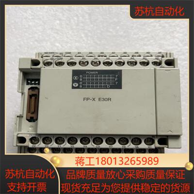 FP-X E30R EXPANSION UNIT